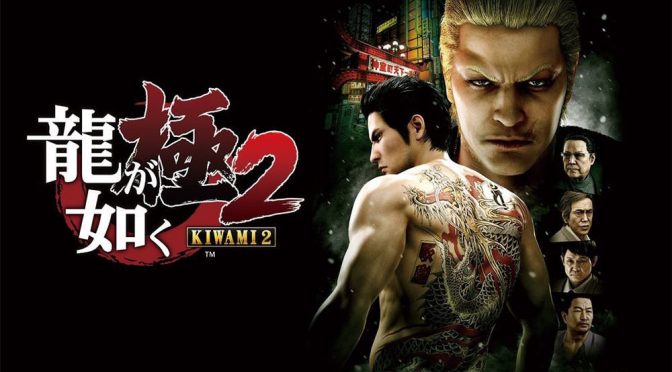 Yakuza: Kiwami 2 has been rated by the ESRB for the PC